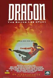 Dragon: Bruce Lee Story movie poster [Jason Scott Lee & Lauren Holly]