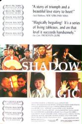Shadow Magic movie poster (2000) an Ann Hu film
