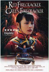 Red Firecracker, Green Firecracker movie poster [a Ping He film]