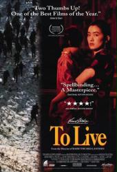 To Live movie poster [Gong Li] a Yimou Zhang film a.k.a. Huozhe